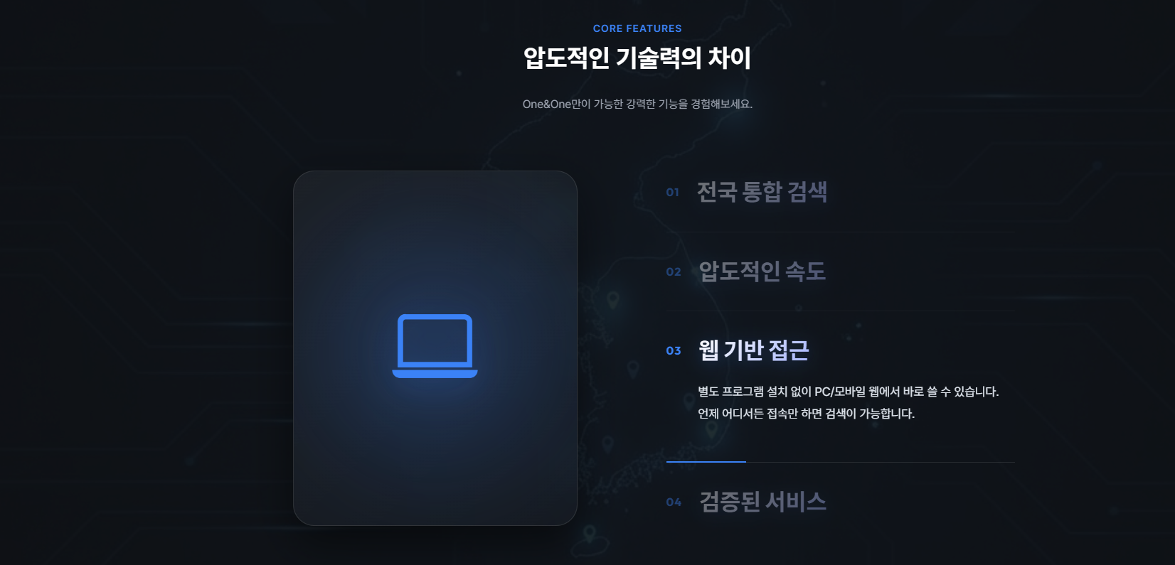 당근마켓 전국검색 대시보드 화면